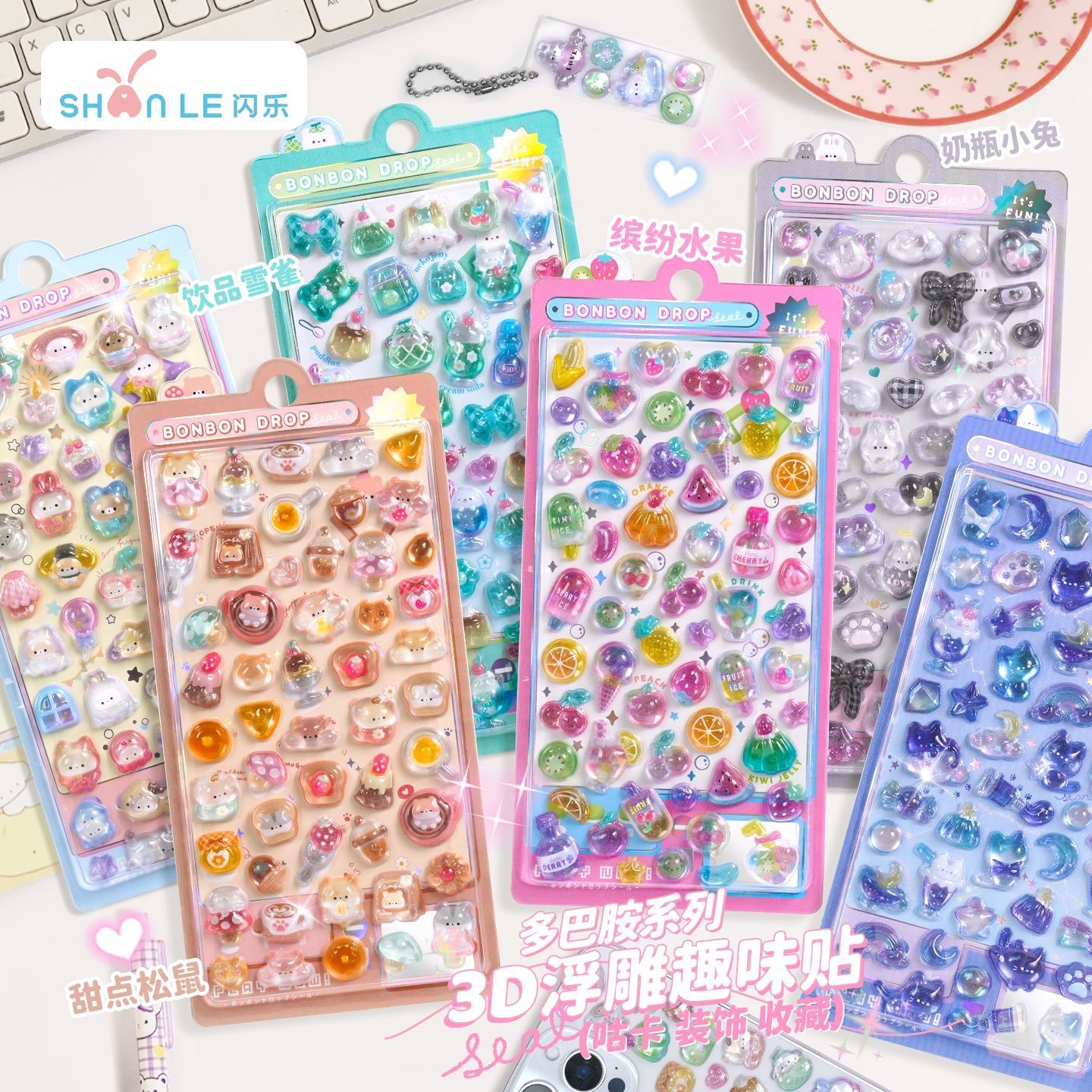 手作り DIY ぷくぷく ボンボンドロップシール 3Dステッカー 立体ステッカー 粘着シール