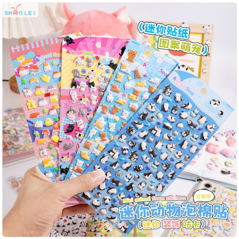 手作り DIY ぷくぷく ボンボンシール 3Dステッカー 立体ステッカー ぷっくりシール 中空シール