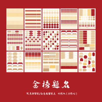 春夏新作 カフェ風 文具 シール貼紙 手帳素材 封口貼 幾何学ラベル 数字文字 45枚入