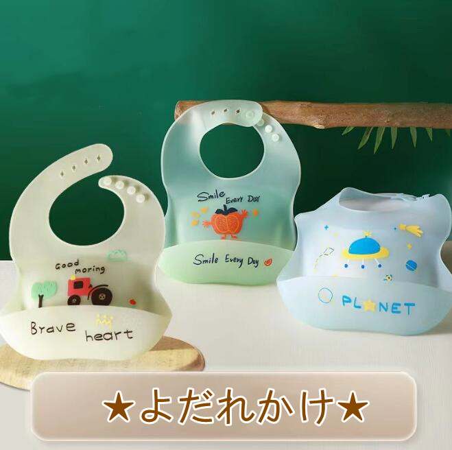 よだれかけ★子供用★涎掛け★ベビー向け★赤ちゃん用★可愛い★3色