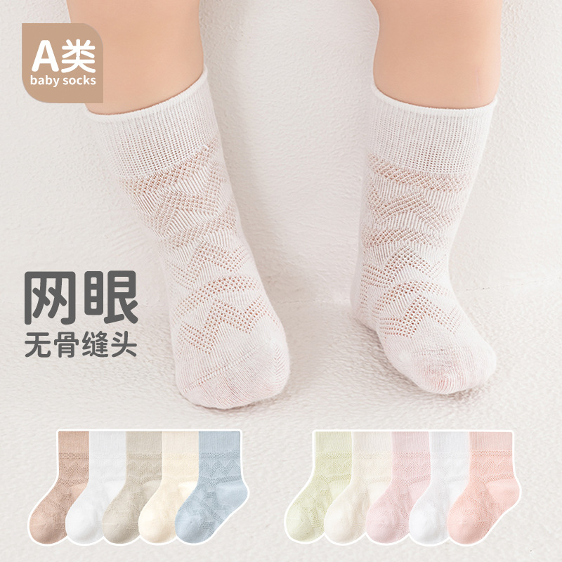 靴下★子供靴下★ソックス★ベビー★キッズ★4色XS〜XL