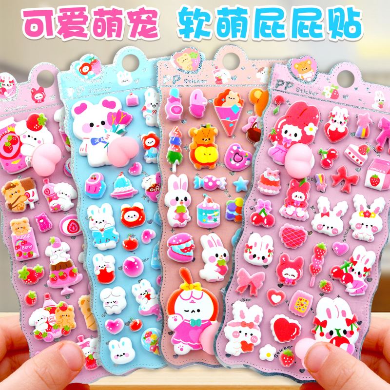 子供お褒めシール★立体エンボス★防水ステッカー ★DIY デコレーション用