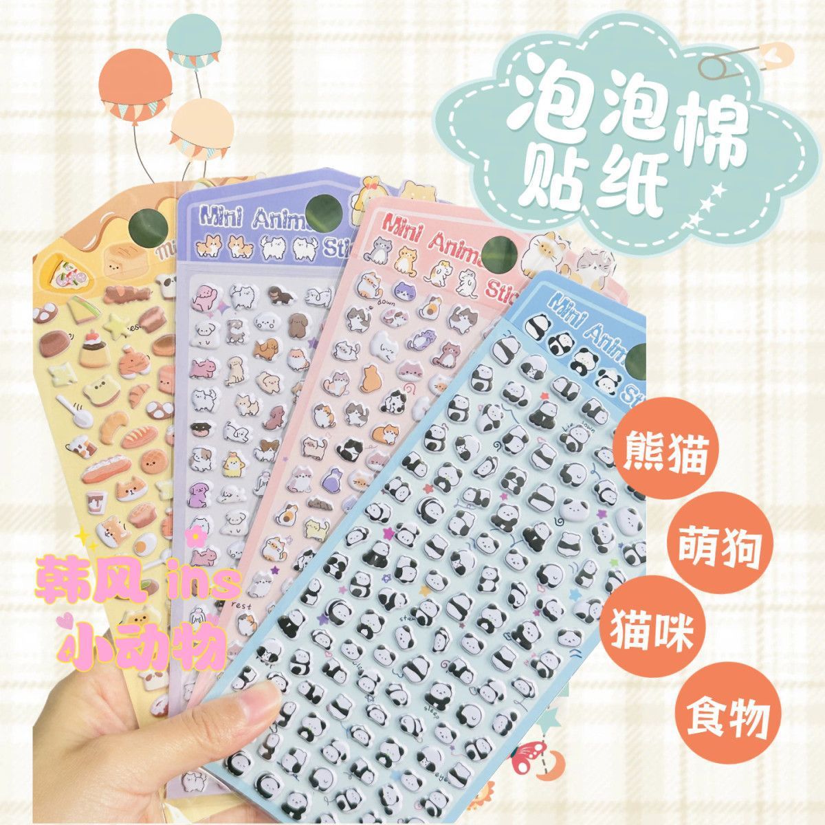 DIY手作り ステッカー★粘着シール★3D★手帳素材