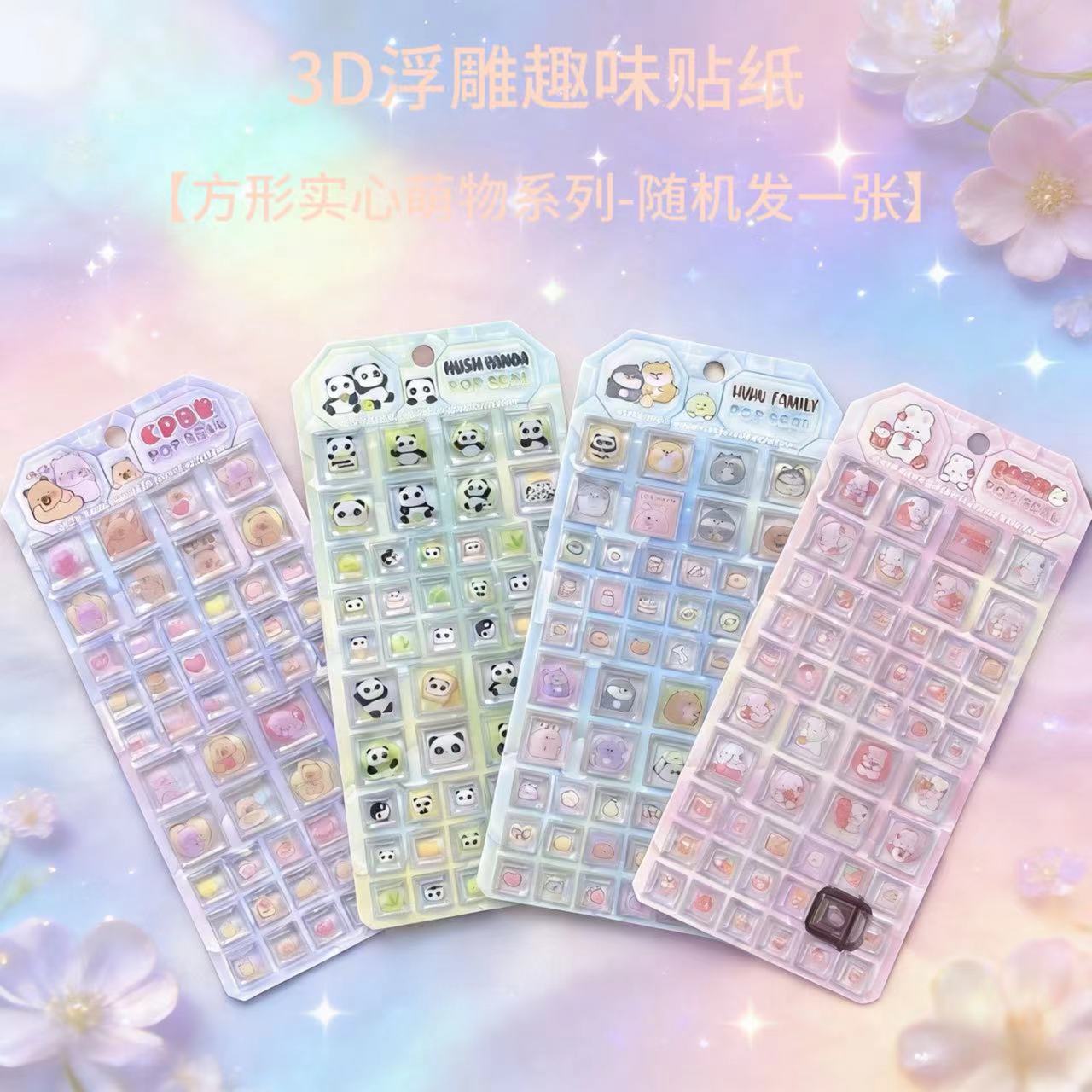 DIY手作り ステッカー★粘着シール★3D★手帳素材