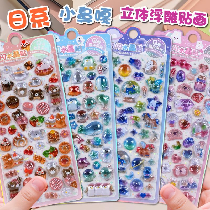 DIY手作り ステッカー★粘着シール★3D★手帳素材