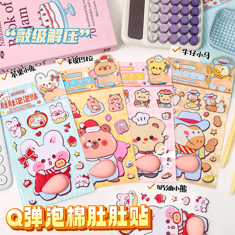 子供お褒めシール★立体お腹もちもち★防水ステッカー ★DIY デコレーション用