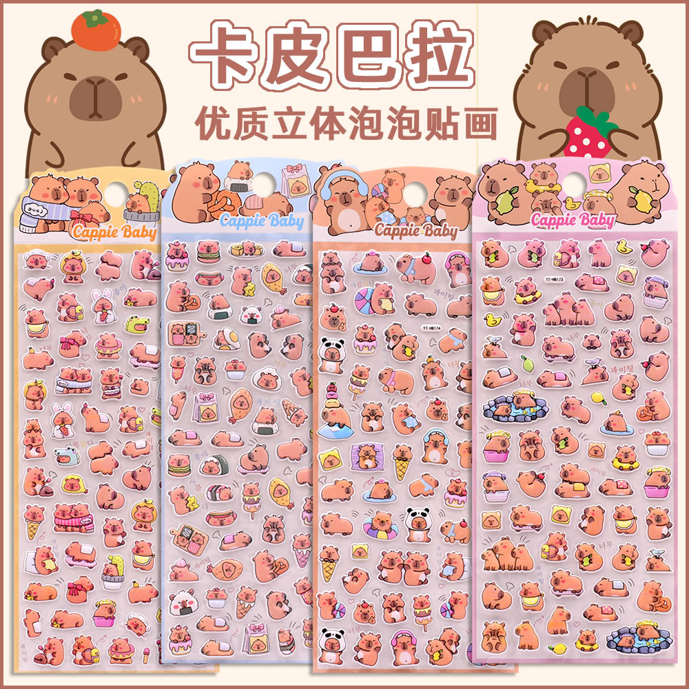 シール★DIY★手帳素材★ステッカー★3D★可愛い★キッズ★飾り