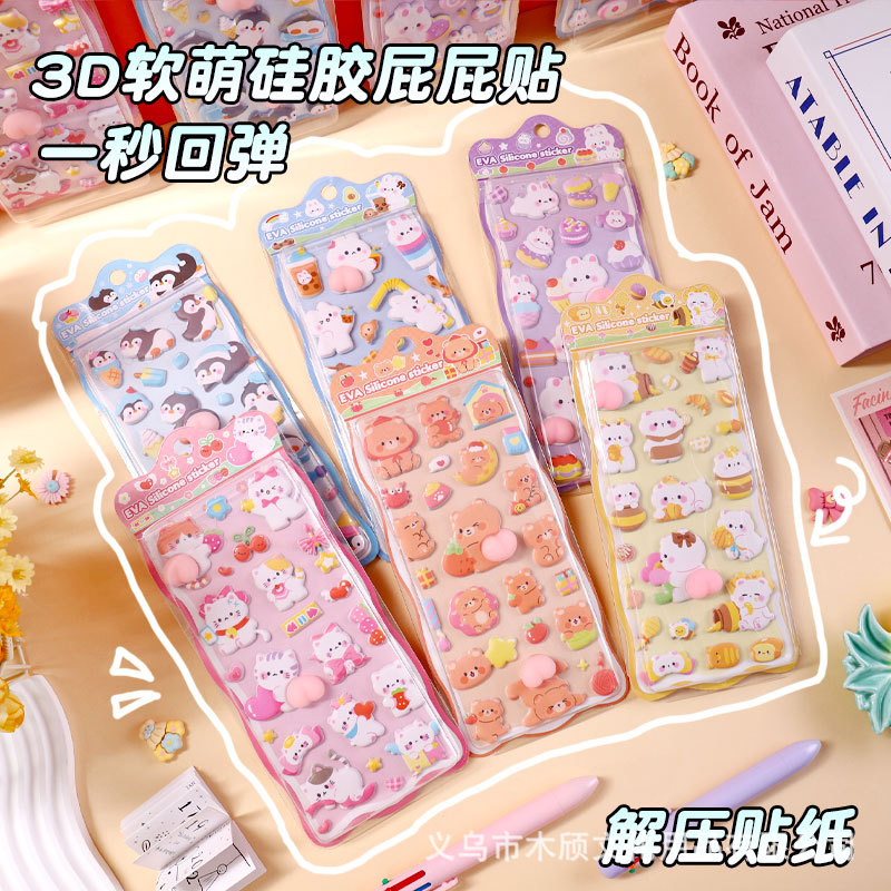 子供お褒めシール★立体★防水ステッカー ★DIY デコレーション用