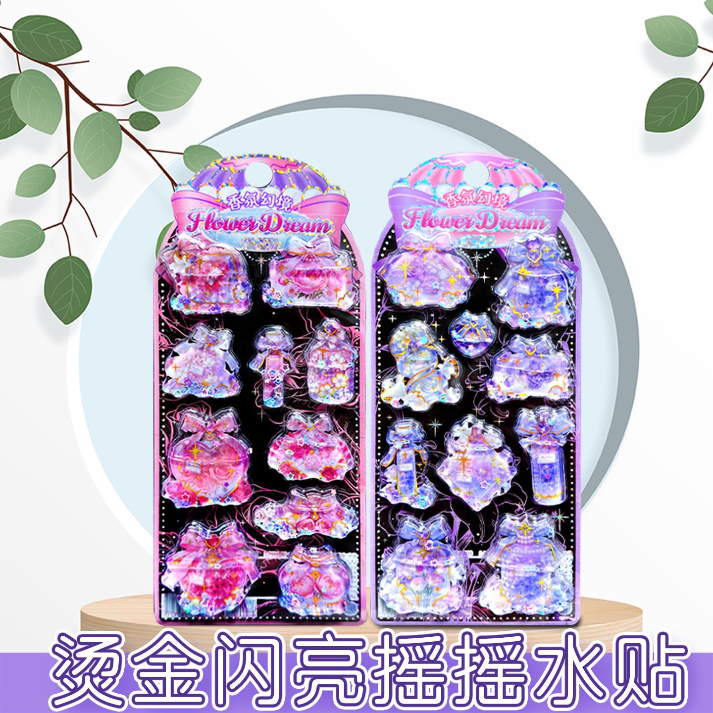 子供お褒めシール★立体★防水ステッカー ★DIY デコレーション用