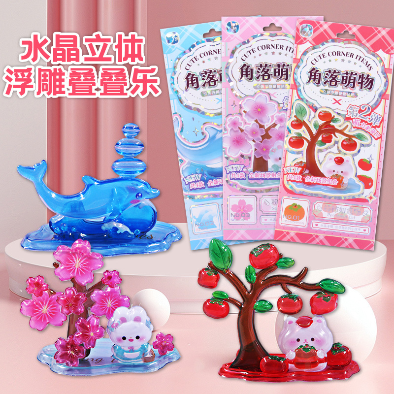 子供お褒めシール★立体★防水ステッカー ★DIY デコレーション用