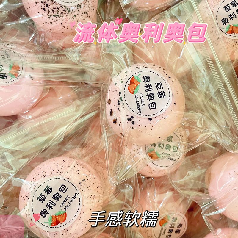 イライラ解消/スクイーズ / 柔らかい感触 / どろどろ / ストレス解消/プニプニ/手作りDIY