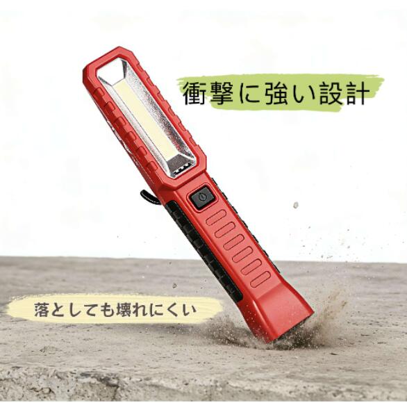 550lm充電式作業ライト