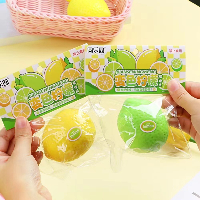 ソフトトイ★変色レモンもちもち玩具・ホビー★ストレス解消★