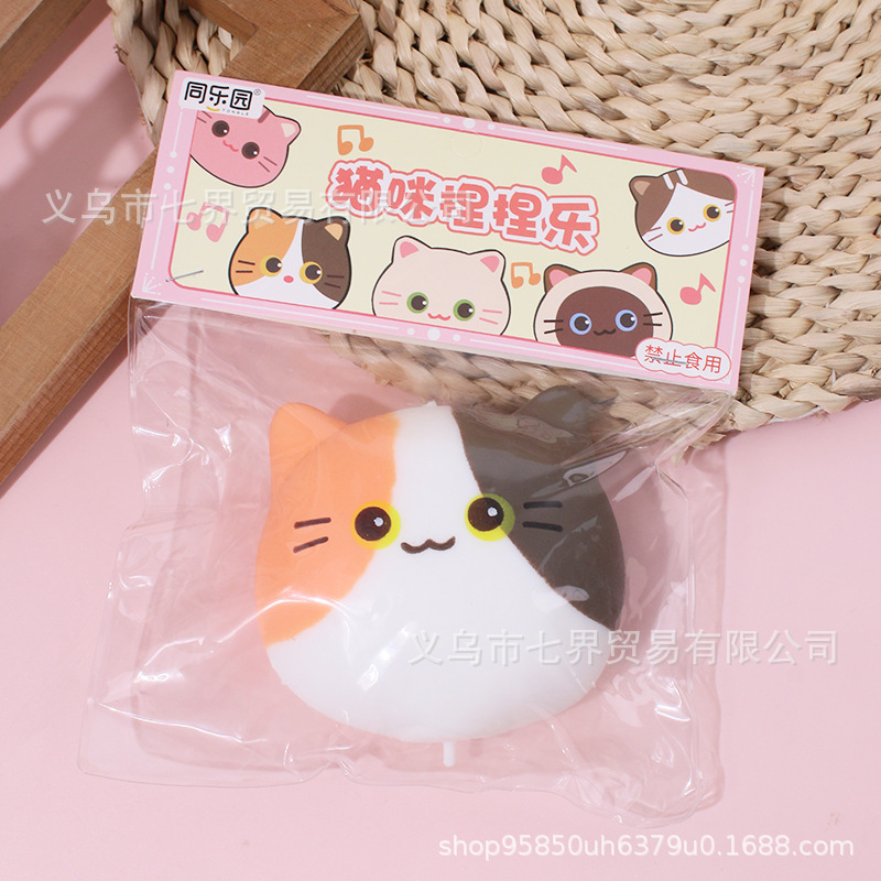 ソフトトイ★ぷにぷにおもちゃ・ホビー★ストレス解消★スクイーズ