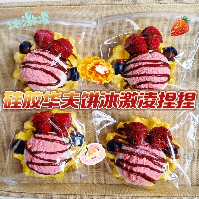 イライラ解消/スクイーズ / 柔らかい感触 / どろどろ / ストレス解消/プニプニ/手作りDIY