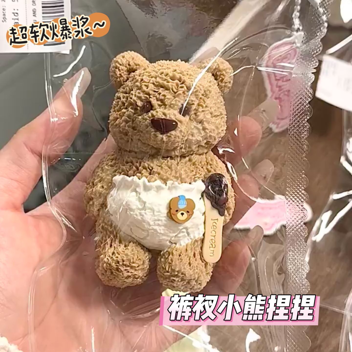 イライラ解消/スクイーズ / 柔らかい感触 / どろどろ / ストレス解消/プニプニ/手作りDIY