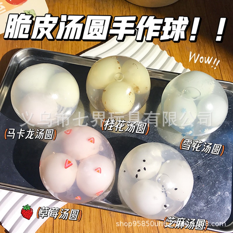 ソフトトイ★ぷにぷにおもちゃ・ホビー★ストレス解消★スクイーズ