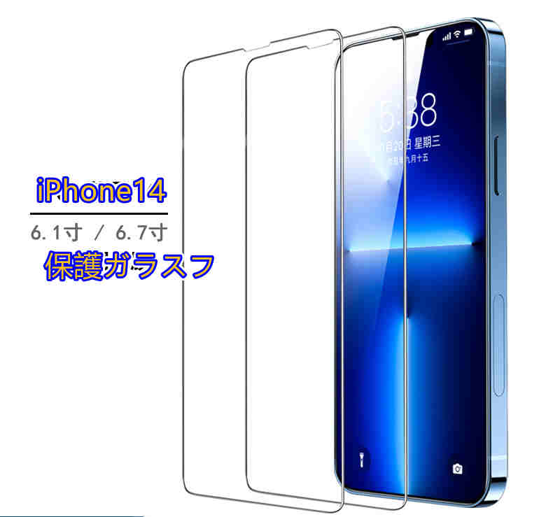 【iphone新作】透明　前面液晶用  素敵なデザイン Iphone14promax 保護フィルム