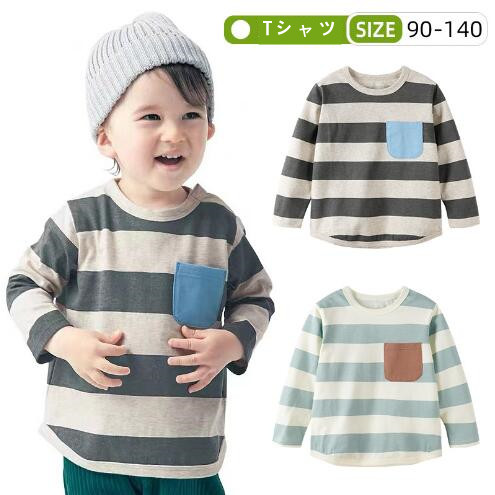 2023新品★子供服　トップス★90-140cm★2色