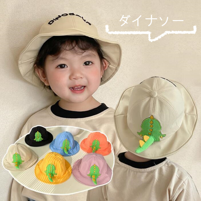 子供用★帽子★バケットハット★ベビー★男女兼用★日焼け防止★可愛い★ダイナソー★6色