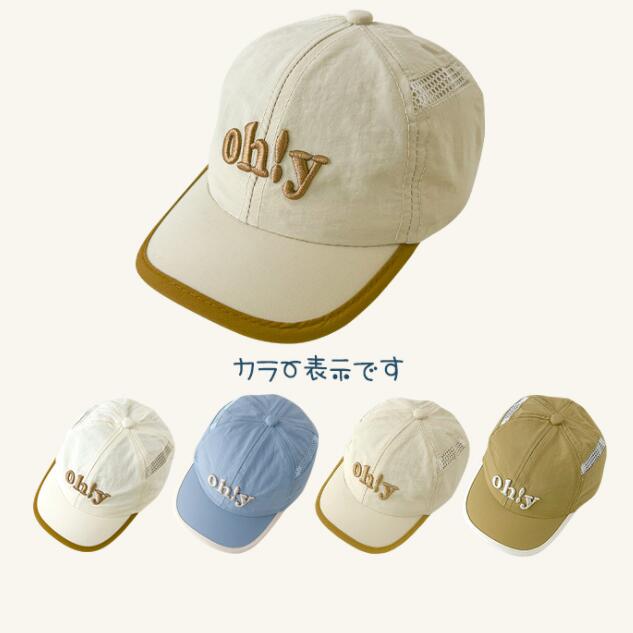 「2024」子供用★帽子★キャップ★ベビー★野球帽★4色