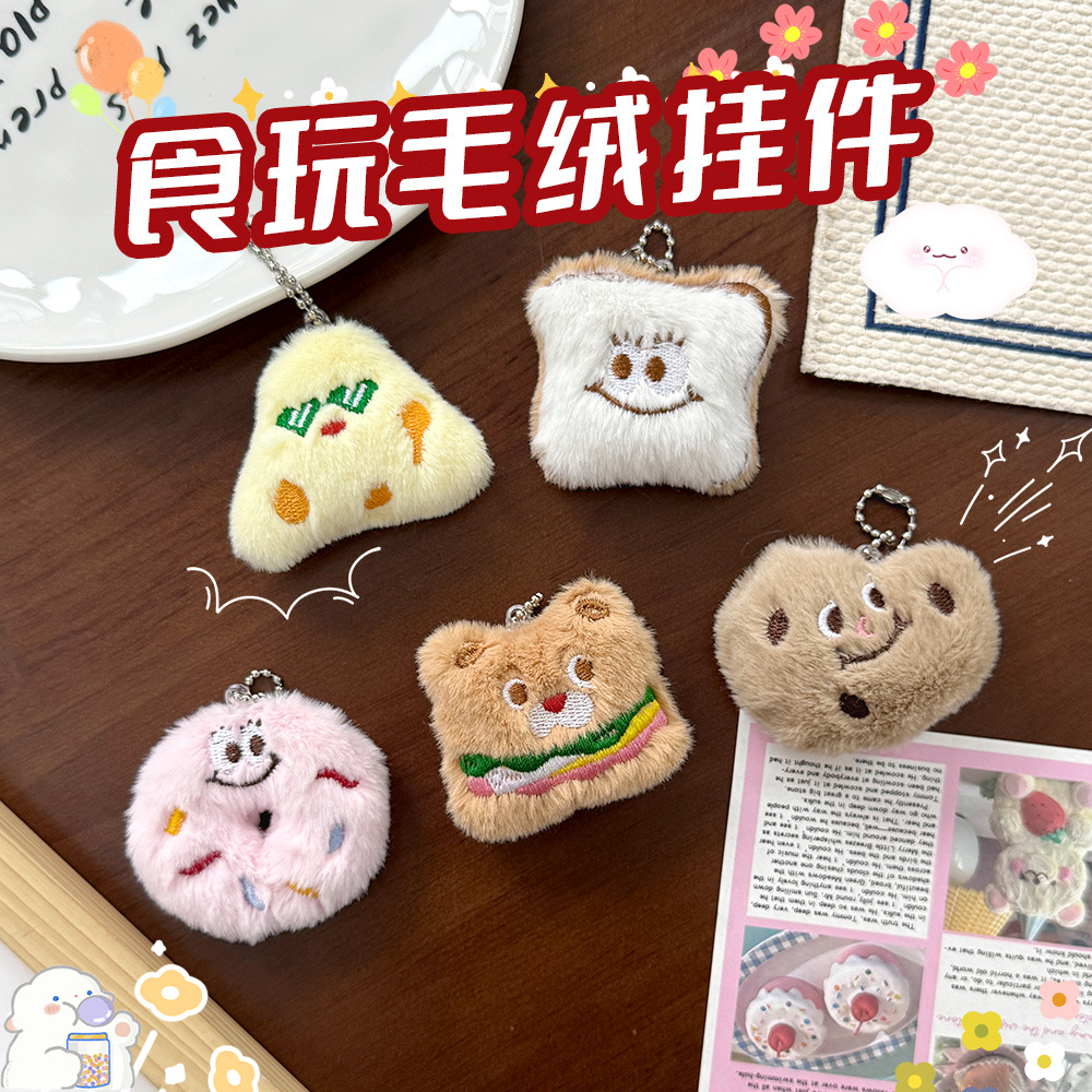2025★雑貨★バッグチャーム★キーホルダー★ストラップ