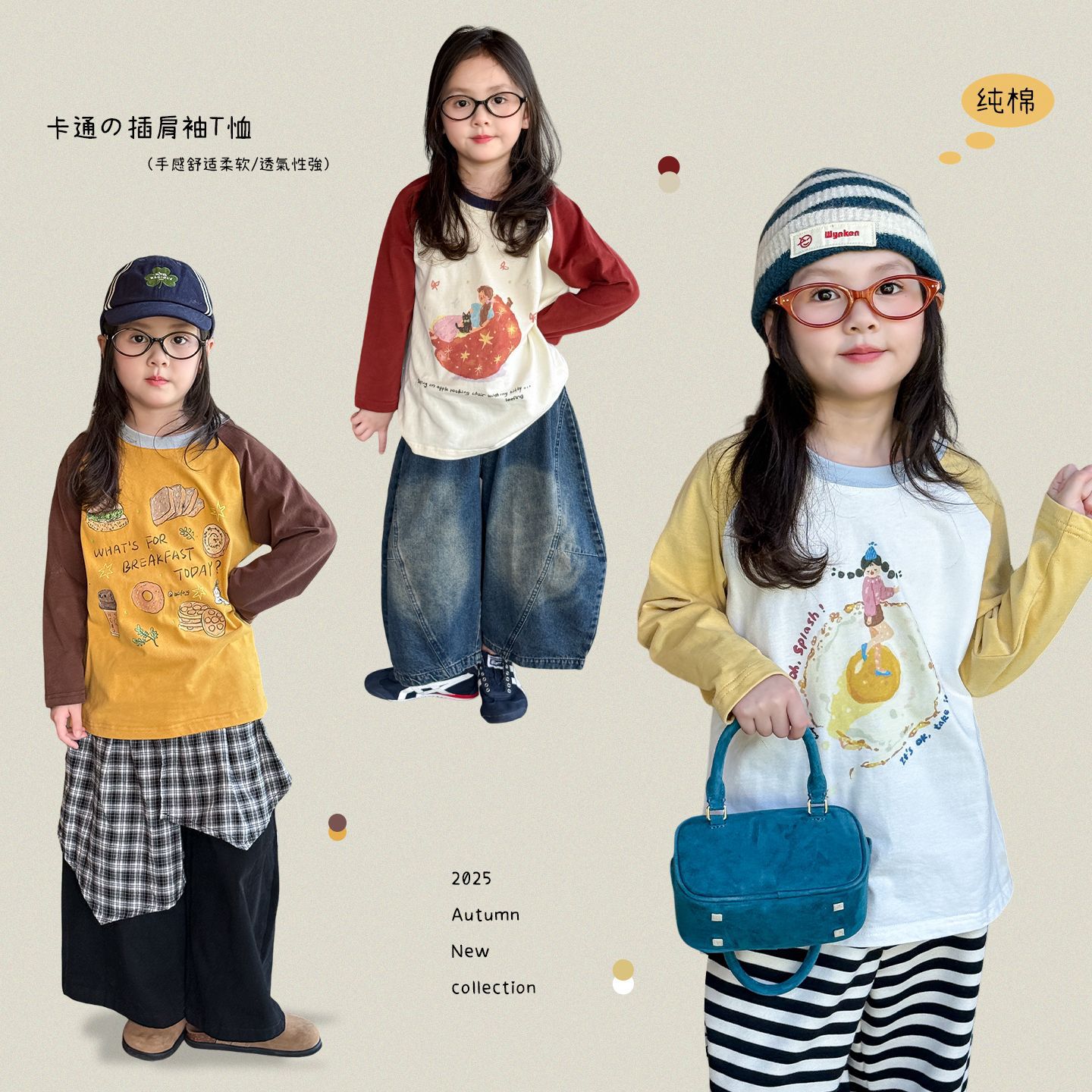 2025秋新作W★子供服　トップス★80cm〜150cm 3色