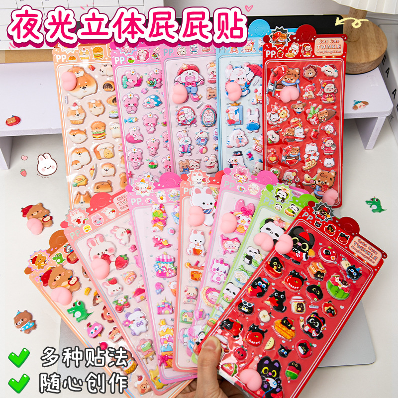 子供お褒めシール★立体お尻もちもち★防水ステッカー ★DIY デコレーション用