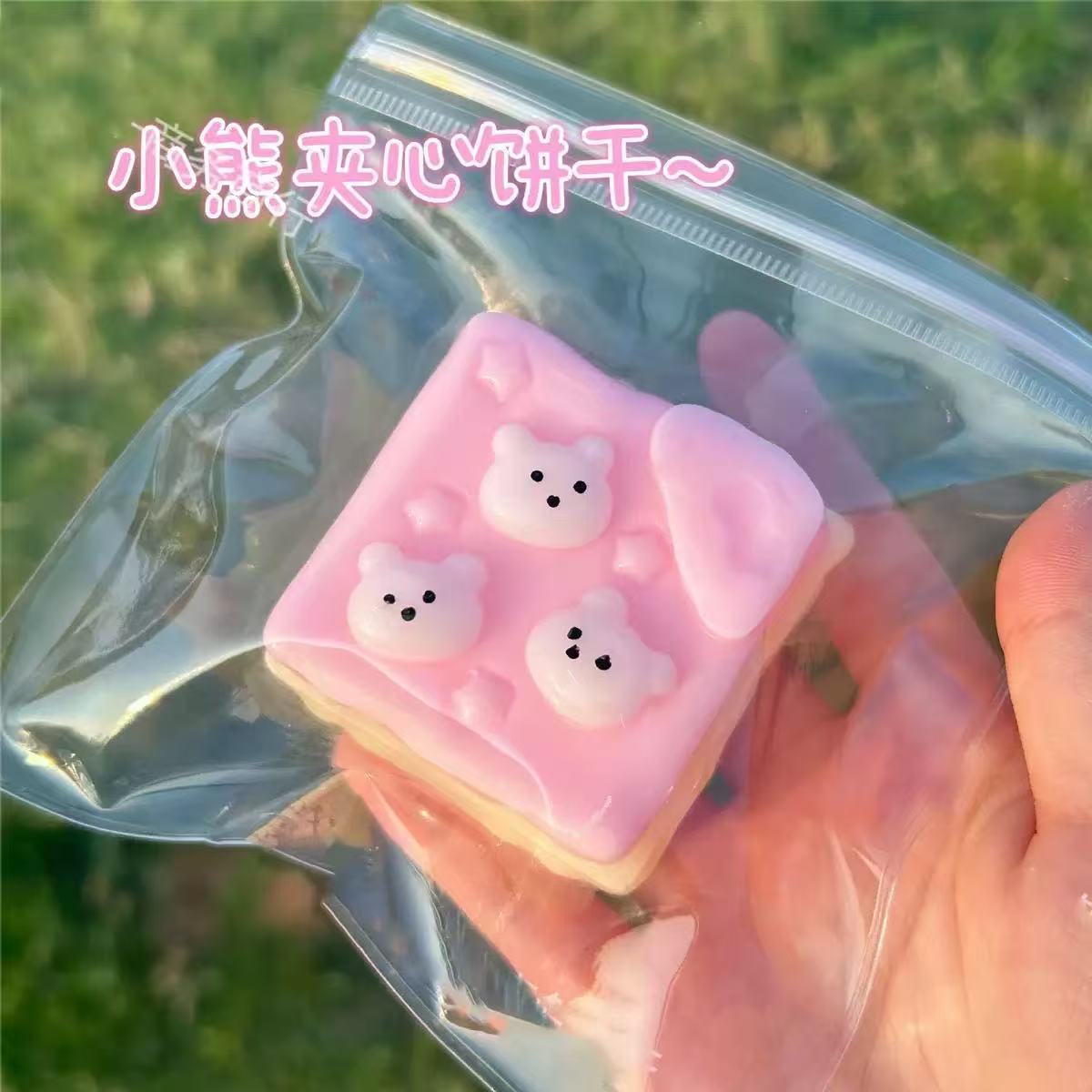 イライラ解消/スクイーズ / 柔らかい感触 / どろどろ / ストレス解消/プニプニ/手作りDIY