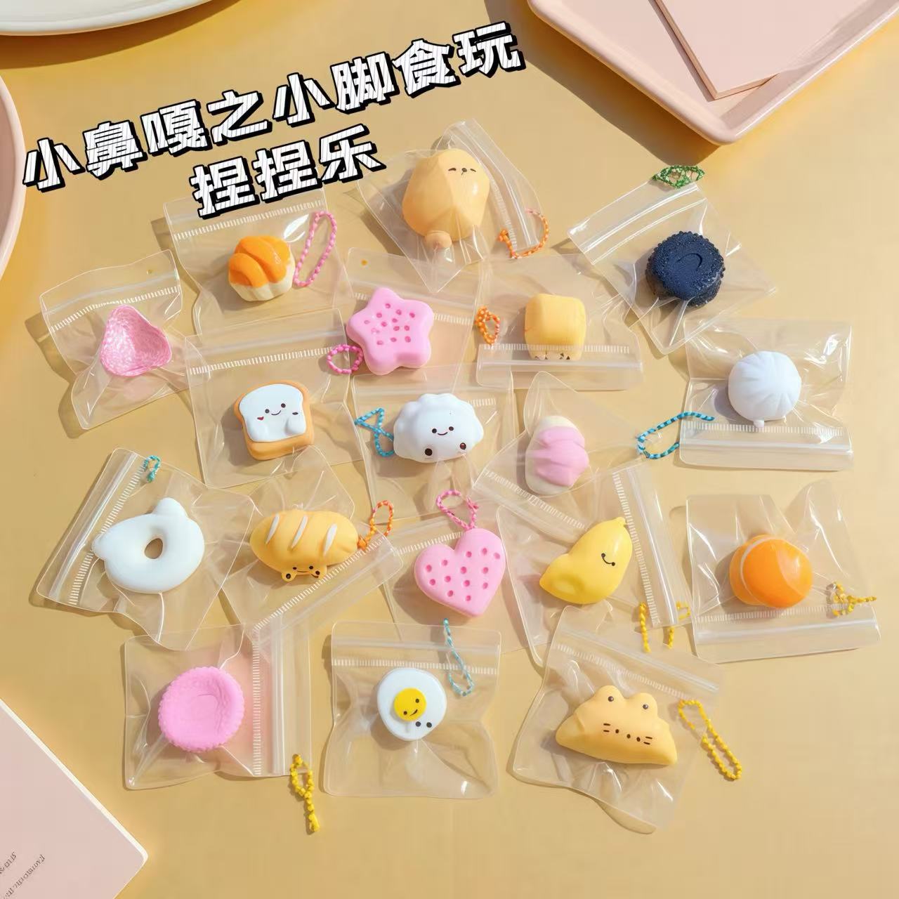 イライラ解消/スクイーズ / 柔らかい感触 / どろどろ / ストレス解消/プニプニ/手作りDIY