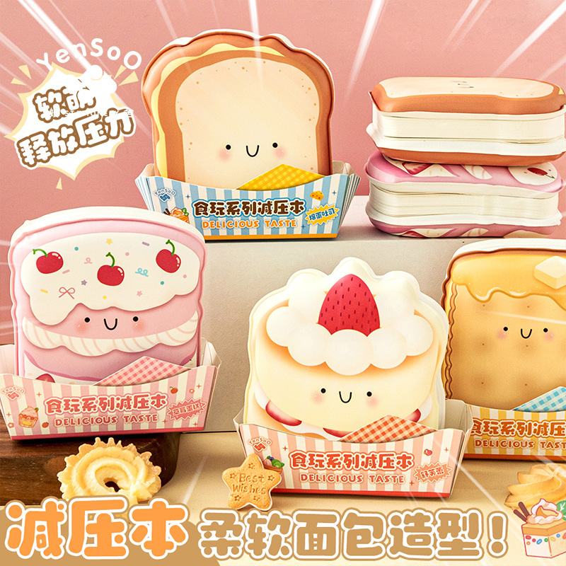 イライラ解消/スクイーズ / 柔らかい感触 / どろどろ / ストレス解消/プニプニ/手作りDIY