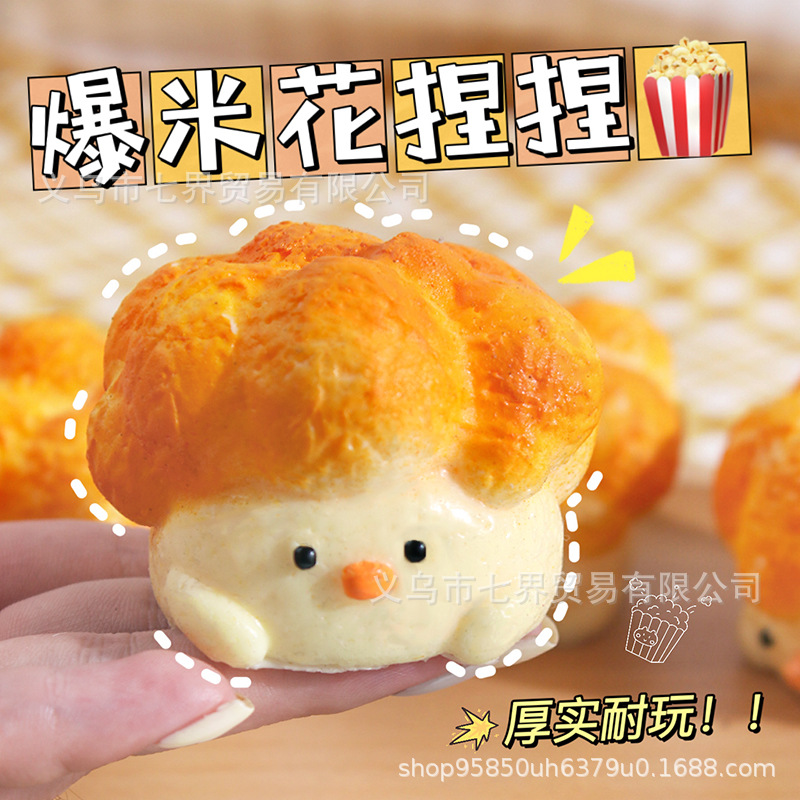 ソフトトイ★もちもち玩具・ホビー★ストレス解消★