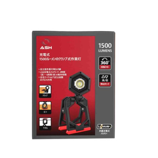 1500lm充電式クランプ作業ライト