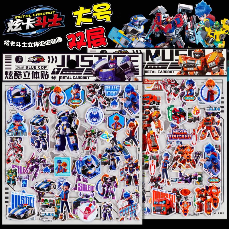 子供お褒めシール★立体★防水ステッカー ★DIY デコレーション用