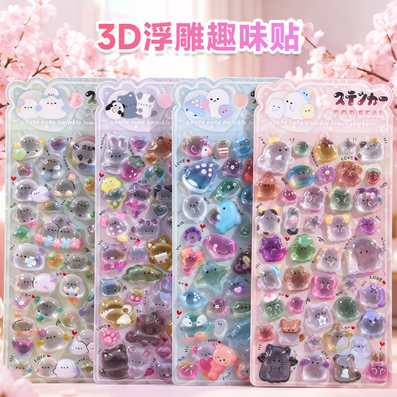 子供お褒めシール★立体★防水ステッカー ★DIY デコレーション用