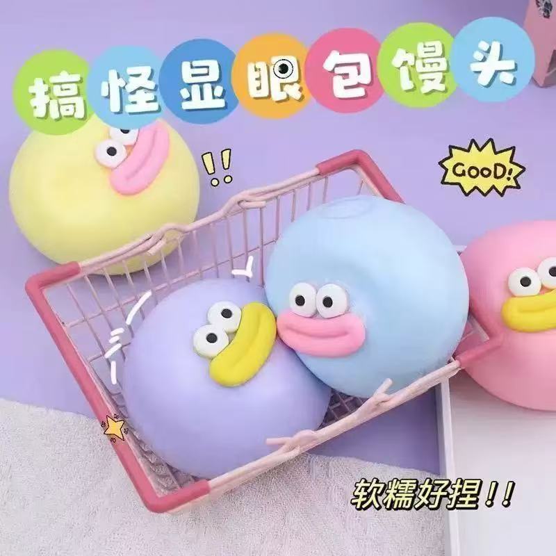 イライラ解消/スクイーズ / 柔らかい感触 / どろどろ / ストレス解消/プニプニ/手作りDIY