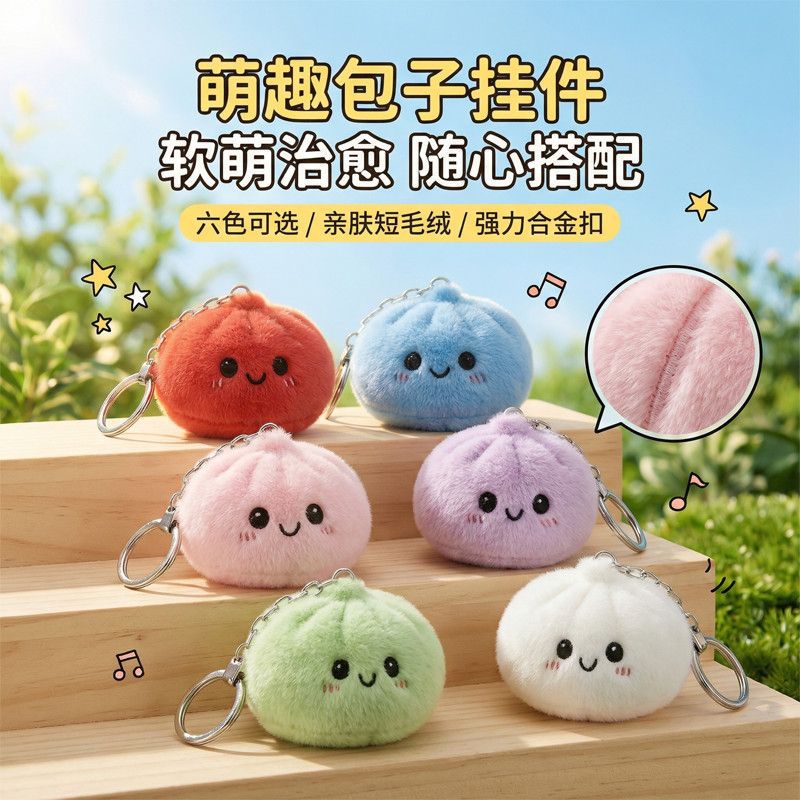 2026★雑貨★バッグチャーム★キーホルダー★ストラップ