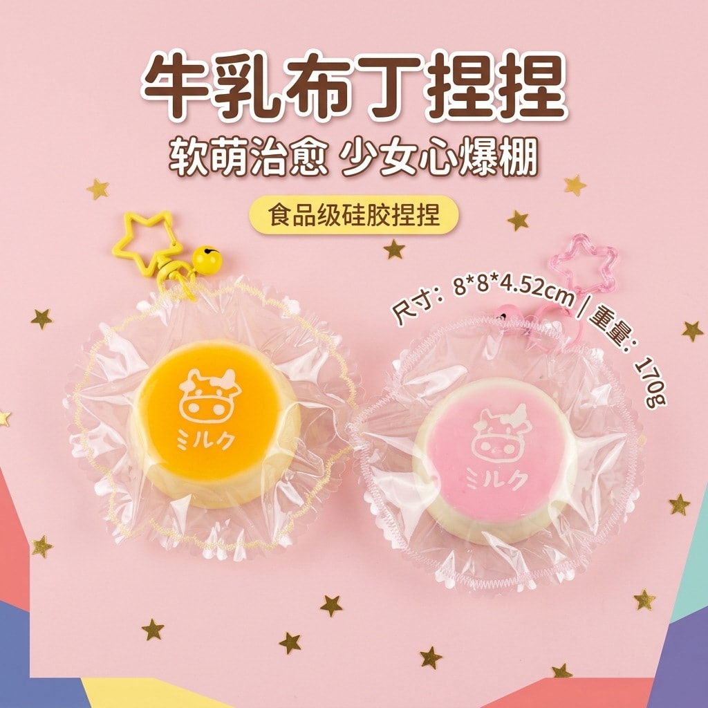ソフトトイ★ぷにぷにおもちゃ・ホビー★ストレス解消★スクイーズ