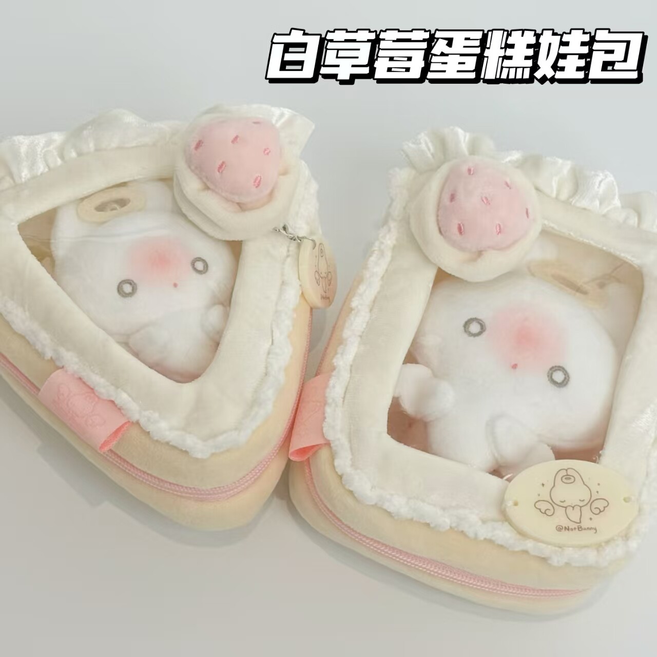 10cm ぬいぐるみ用バッグ / 綿花人形 / ぬい収納ポーチ / ショルダーバッグ / バッグチャーム / 飾り