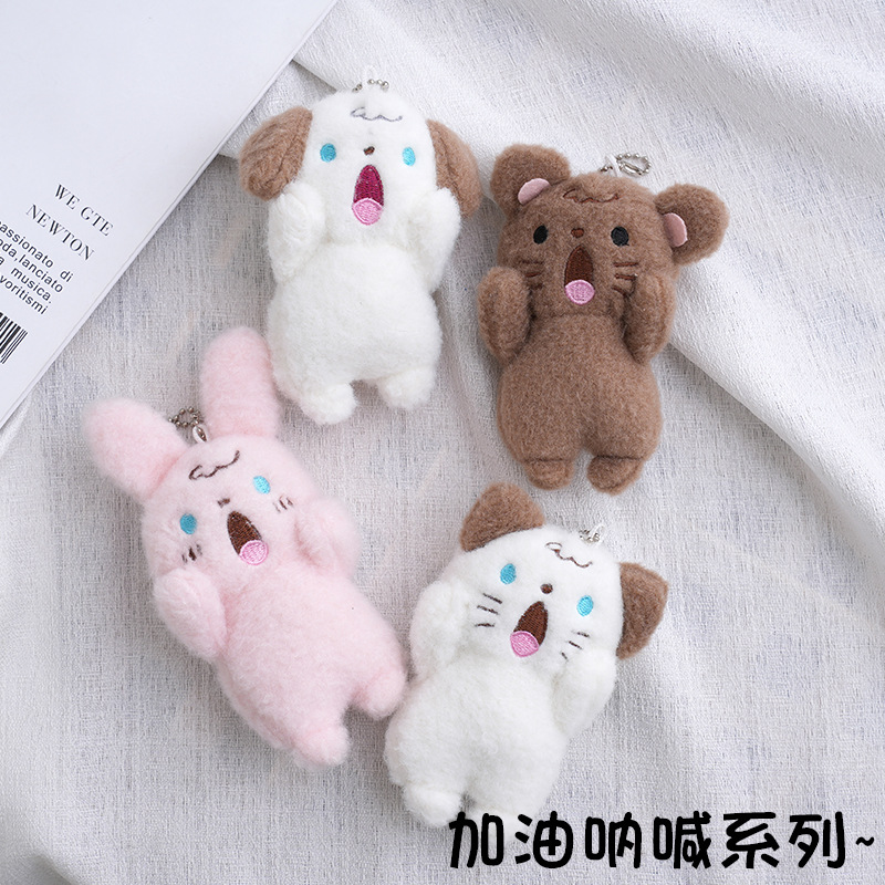 ★可愛いキーホルダー　装飾品★ぬいぐるみキーチェーン★4色