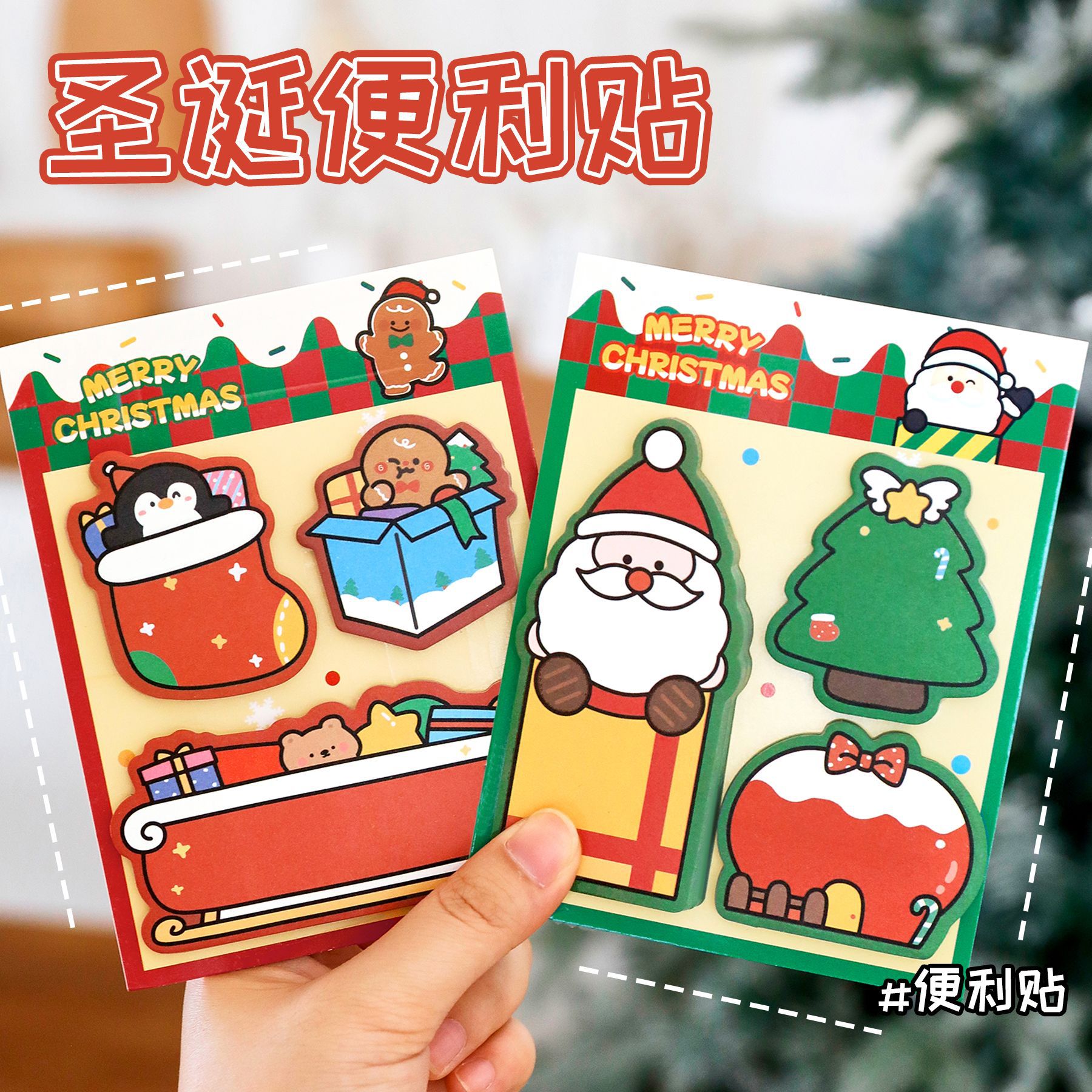 ★クリスマス付箋★学生用可愛いメッセージリピーター付箋★