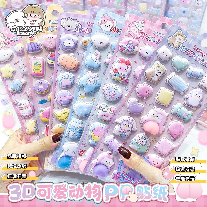 子供お褒めシール★立体エンボス★防水ステッカー ★DIY デコレーション用