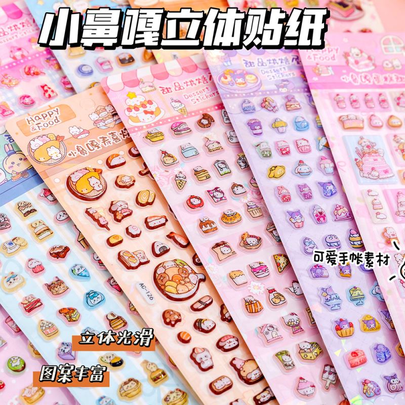 子供お褒めシール★立体お尻もちもち★防水ステッカー ★DIY デコレーション用