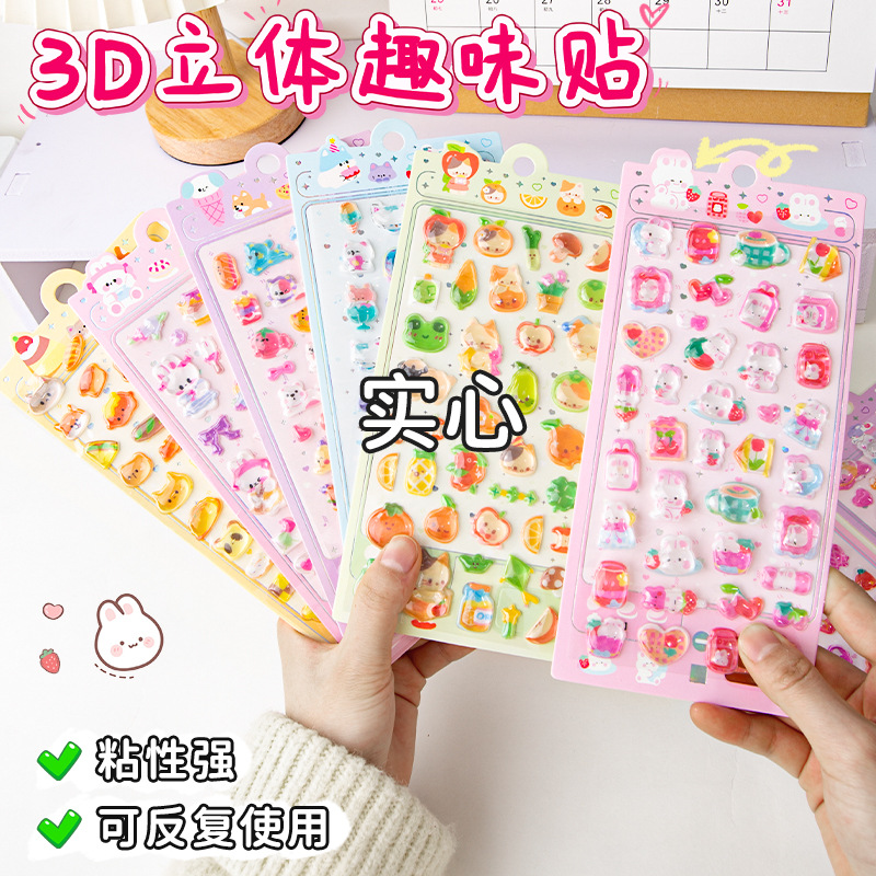 DIY手作り ステッカー★粘着シール★3D★手帳素材