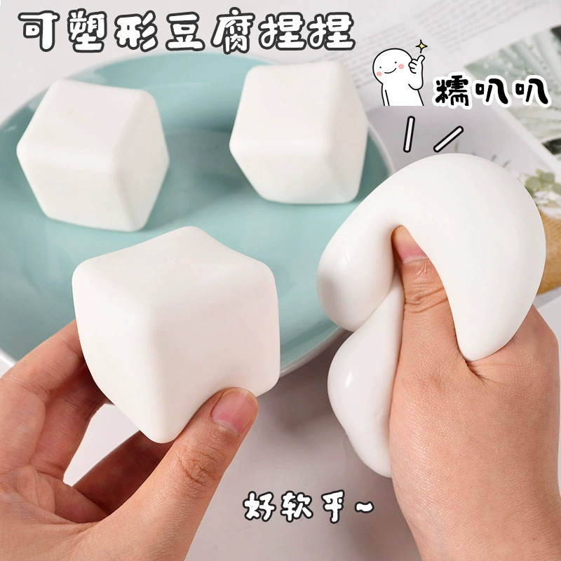 イライラ解消/スクイーズ / 柔らかい感触 / どろどろ / ストレス解消/プニプニ/手作りDIY