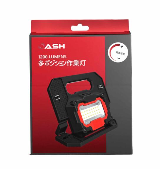 1200lm充電式作業ライト