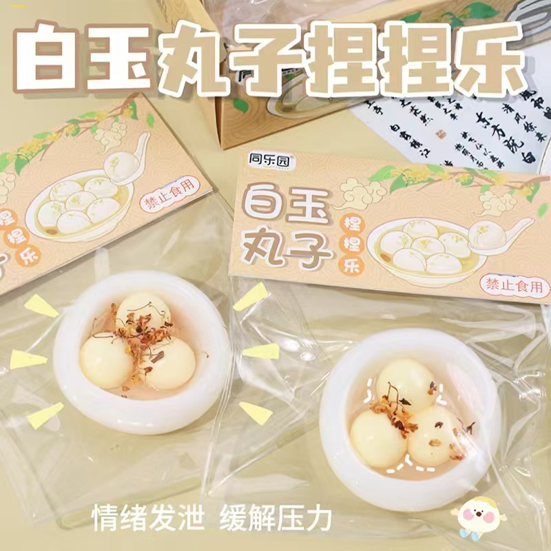 イライラ解消/スクイーズ / 柔らかい感触 / どろどろ / ストレス解消/プニプニ/手作りDIY
