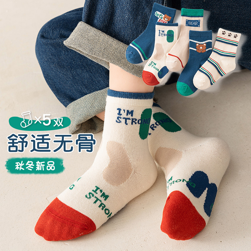 2026★キッズ靴下★ソックス★1-3歳〜9-12歳 2色
