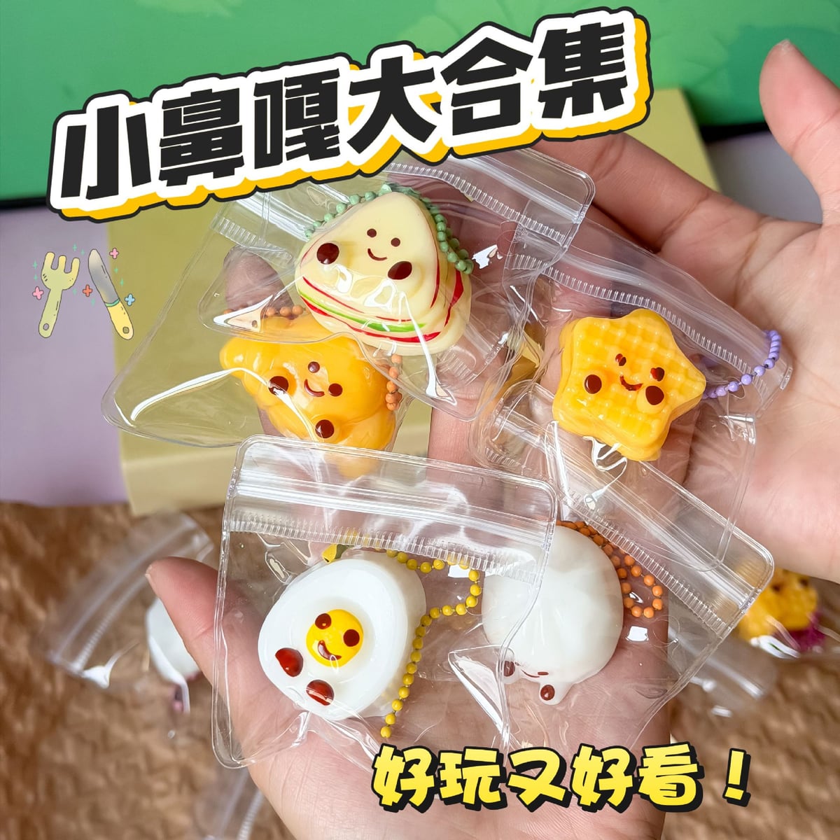 ソフトトイ★ぷにぷにおもちゃ・ホビー★ストレス解消★スクイーズ