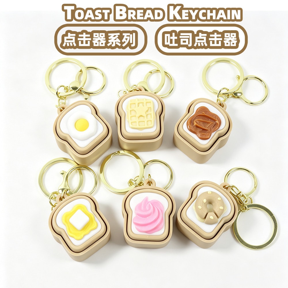 ★ストレス解消おもちゃ　装飾品★ボタン式スクイーズキーホルダー★
